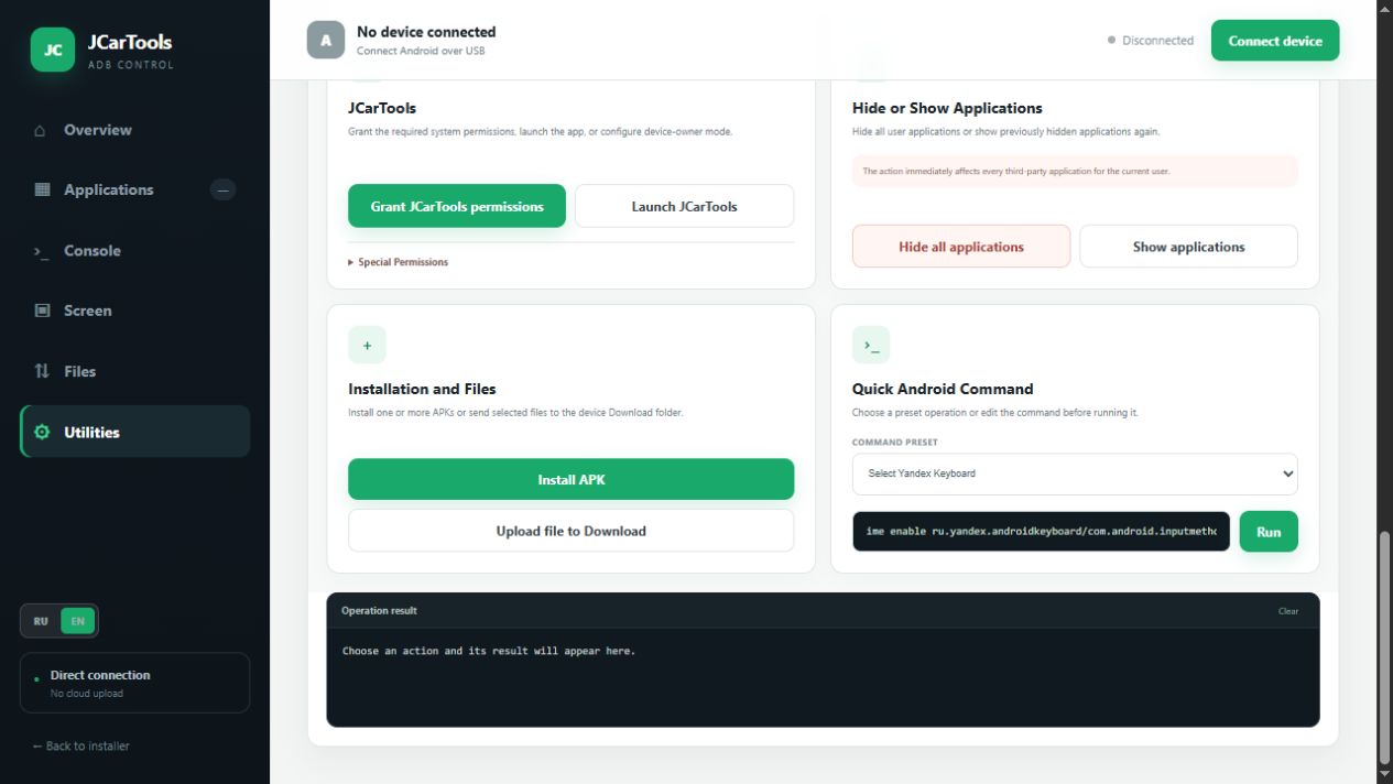 Utilities overview: Quick Android Command on the right and Operation result below