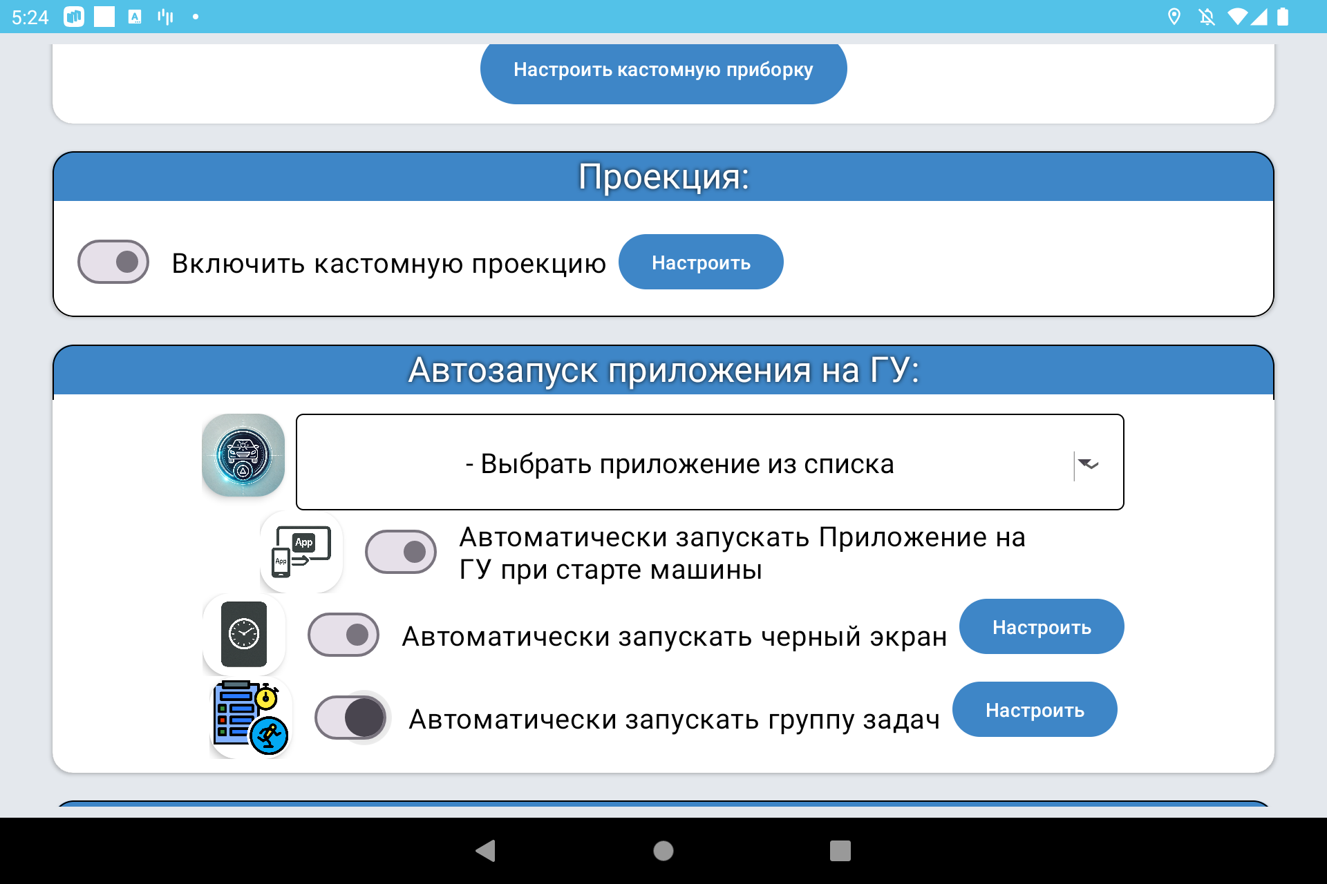 Настройка данных для проекционного дисплея EXLANTIX или приборной панели других автомобилей в JCarTools